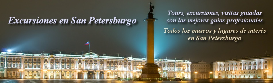 Excursiones Tours en San Petersburgo